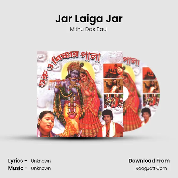 Jar Laiga Jar MP3 Song by Mithu Das Baul Cover