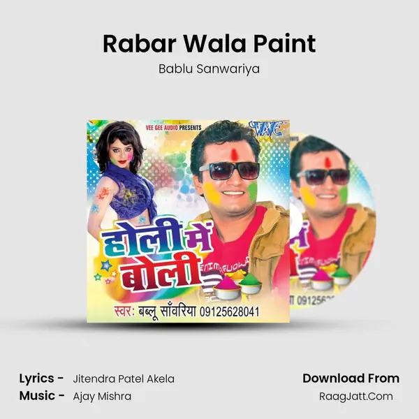 Rabar Wala Paint MP3 Song by Bablu Sanwariya Cover
