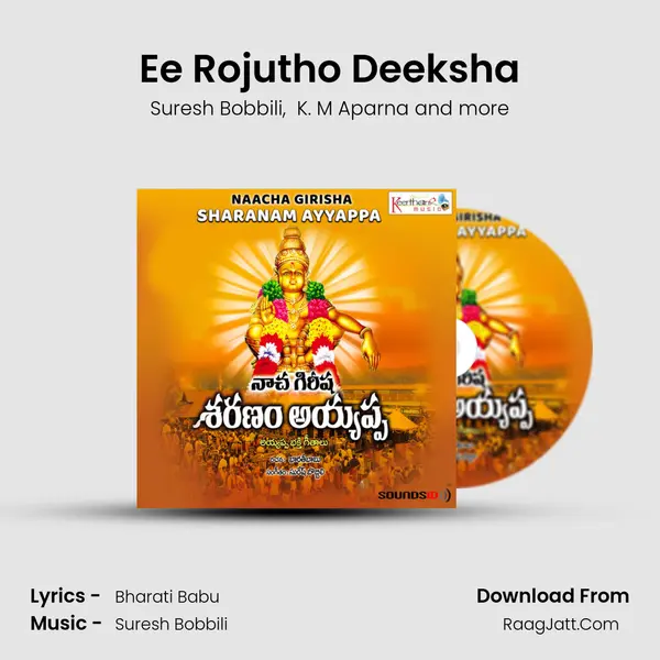 Ee Rojutho Deeksha MP3 Song by Suresh Bobbili Cover