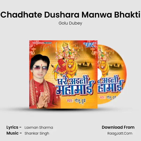 Chadhate Dushara Manwa Bhakti MP3 Song by Golu Dubey Cover