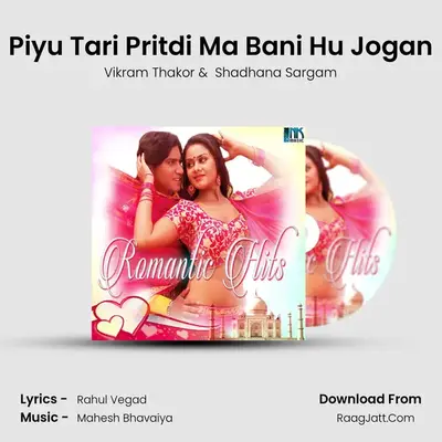 Piyu Tari Pritdi Ma Bani Hu Jogan mp3 song