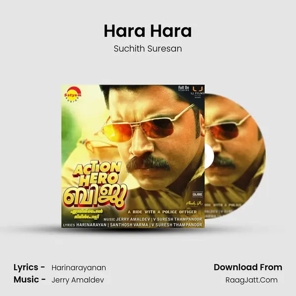Hara Hara MP3 Song by Suchith Suresan Cover