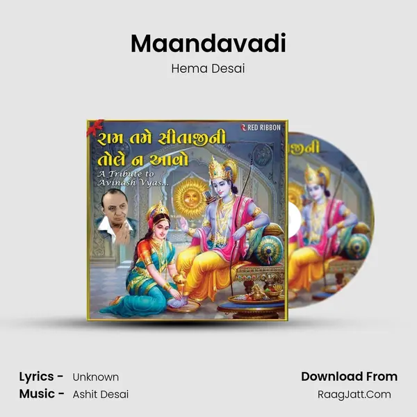 Maandavadi MP3 Song by Hema Desai Cover