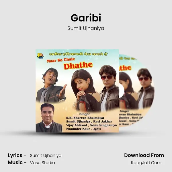 Garibi MP3 Song by Sumit Ujhaniya Cover