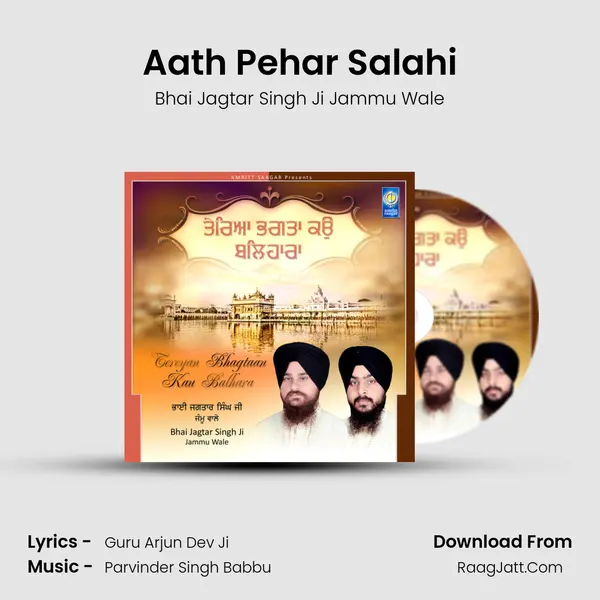 Aath Pehar Salahi mp3 song