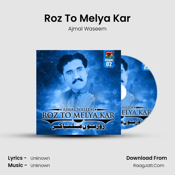 Roz To Melya Kar MP3 Song by Ajmal Waseem Cover