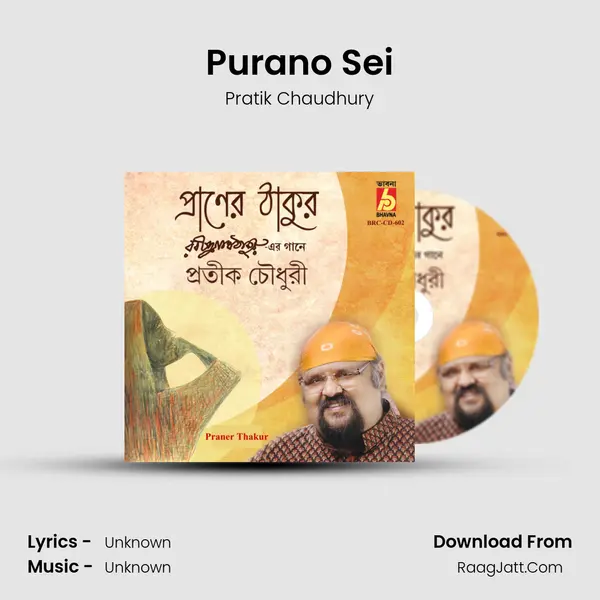Purano Sei mp3 song