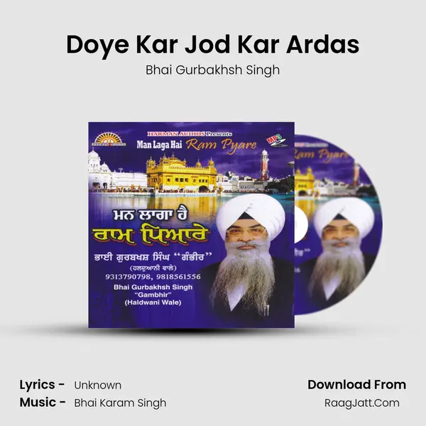 Doye Kar Jod Kar Ardas mp3 song