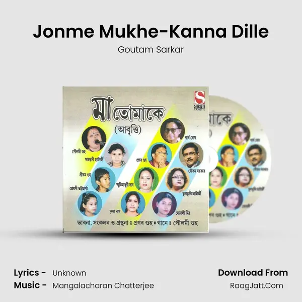 Jonme Mukhe-Kanna Dille MP3 Song by Goutam Sarkar Cover