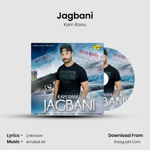 Jagbani - Kam Ranu