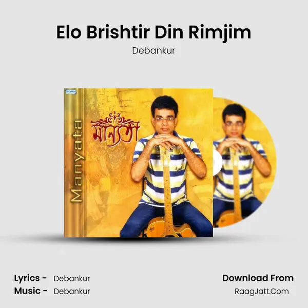Elo Brishtir Din Rimjim MP3 Song by Debankur Cover