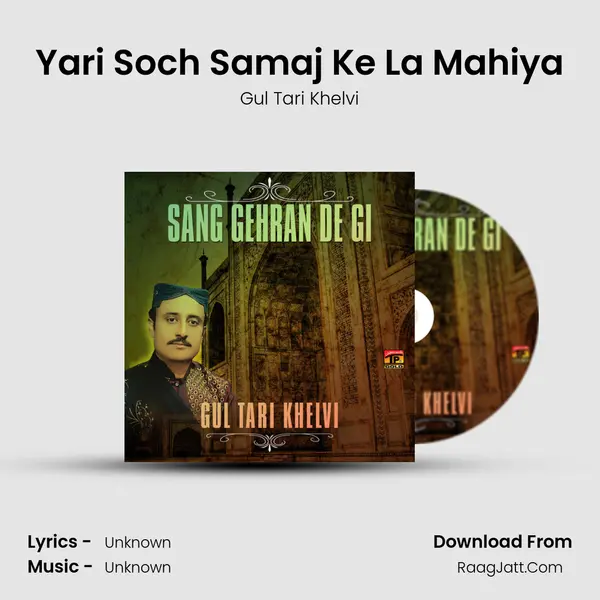 Yari Soch Samaj Ke La Mahiya MP3 Song by Gul Tari Khelvi Cover