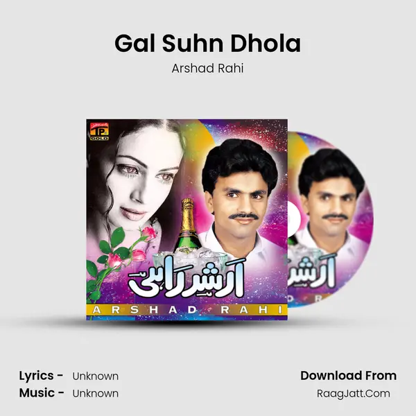 Gal Suhn Dhola MP3 Song by Arshad Rahi Cover