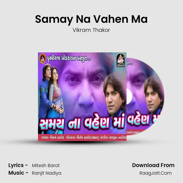 Samay Na Vahen Ma - Vikram Thakor
