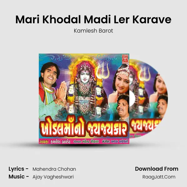 Mari Khodal Madi Ler Karave MP3 Song by Kamlesh Barot Cover