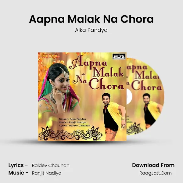 Aapna Malak Na Chora - Alka Pandya