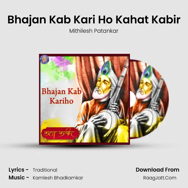 Bhajan Kab Kari Ho Kahat Kabir MP3 Song by Mithilesh Patankar Cover