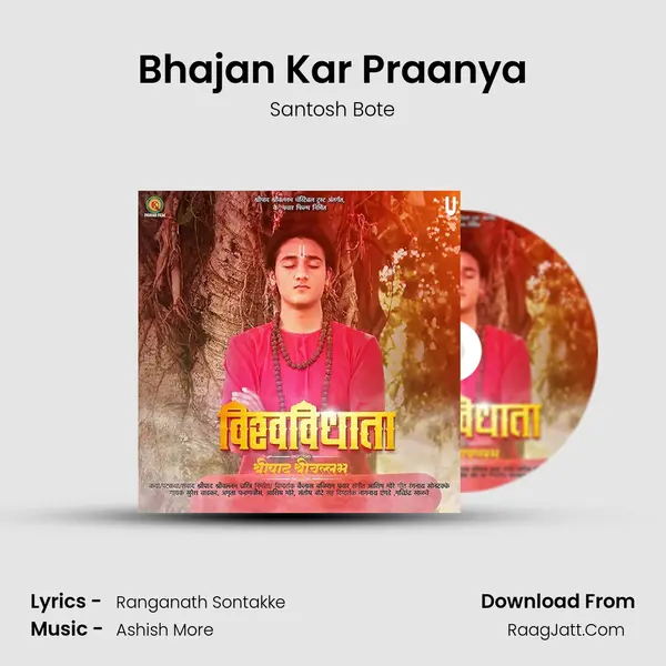 Bhajan Kar Praanya MP3 Song by Santosh Bote Cover