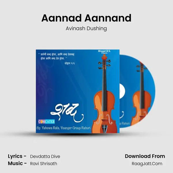 Aannad Aannand MP3 Song by Avinash Dushing Cover