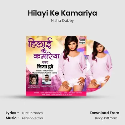 Hilayi Ke Kamariya MP3 Song by Nisha Dubey Cover