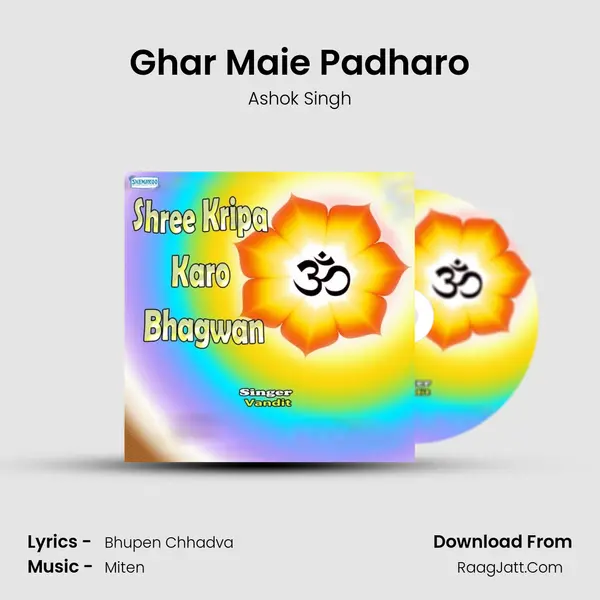Ghar Maie Padharo MP3 Song by Ashok Singh Cover