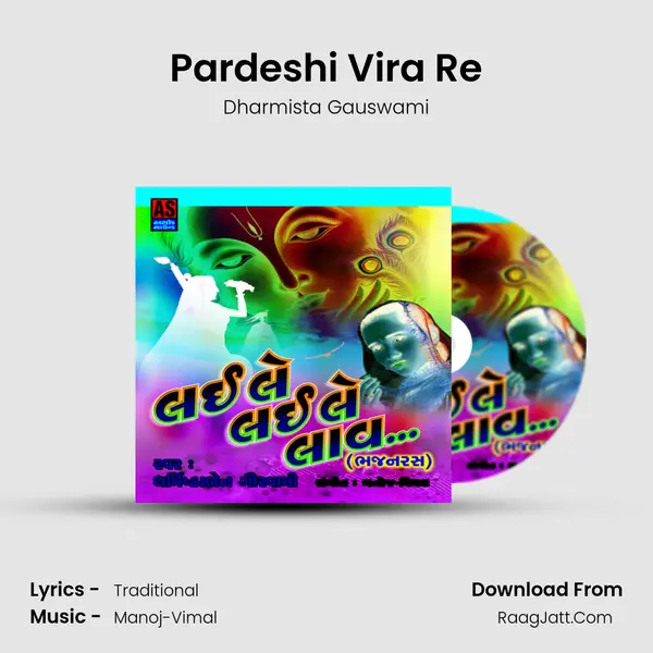 Pardeshi Vira Re MP3 Song by Dharmista Gauswami Cover