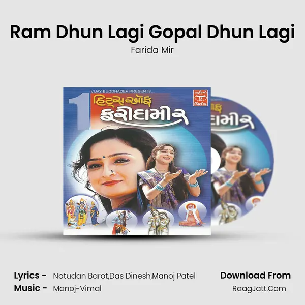 Ram Dhun Lagi Gopal Dhun Lagi MP3 Song by Farida Mir Cover