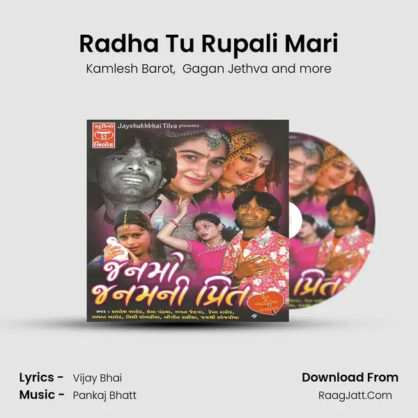 Radha Tu Rupali Mari MP3 Song by Kamlesh Barot Cover
