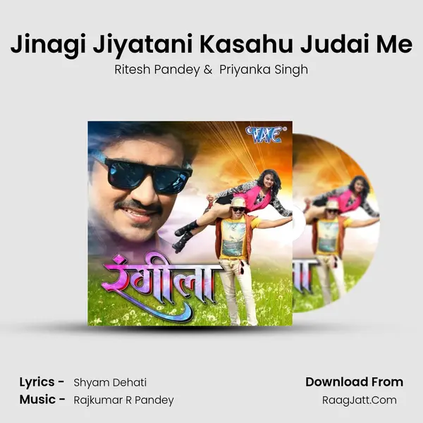 Jinagi Jiyatani Kasahu Judai Me MP3 Song by Ritesh Pandey Cover
