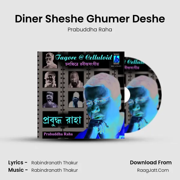 Diner Sheshe Ghumer Deshe MP3 Song by Prabuddha Raha Cover