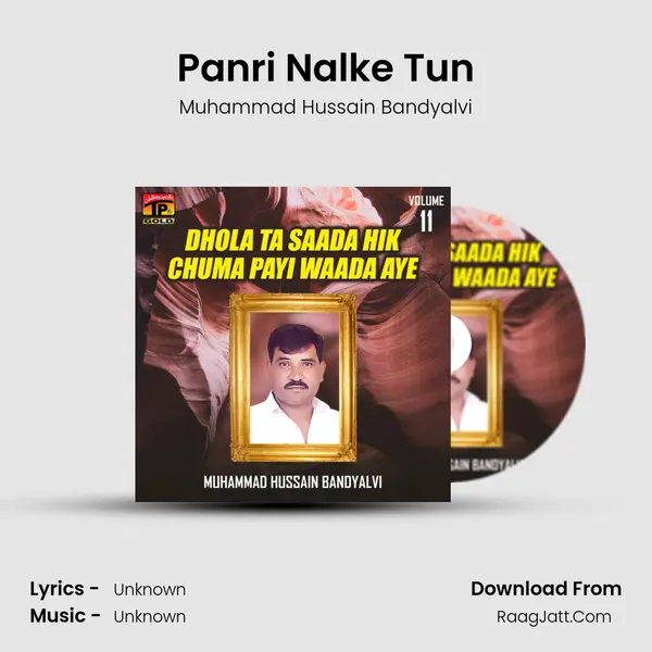 Panri Nalke Tun MP3 Song by Muhammad Hussain Bandyalvi Cover