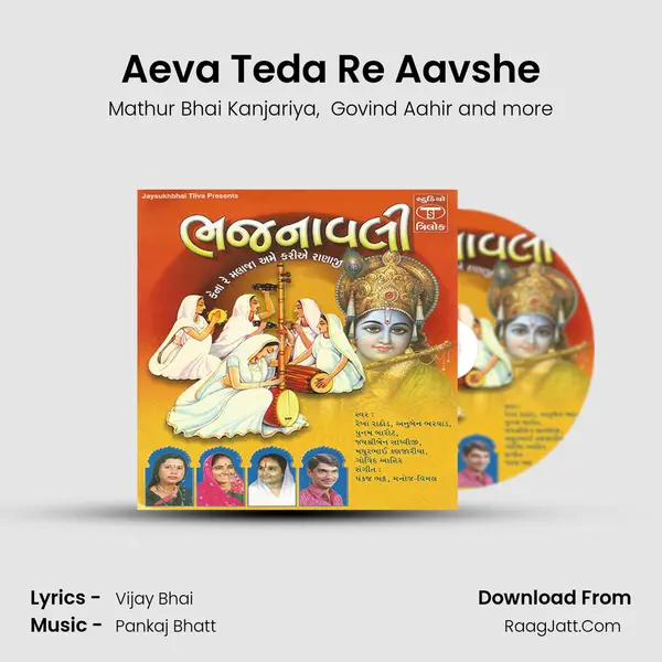 Aeva Teda Re Aavshe MP3 Song by Mathur Bhai Kanjariya Cover