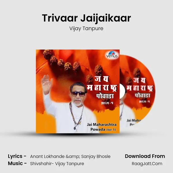 Vijay Tanpure