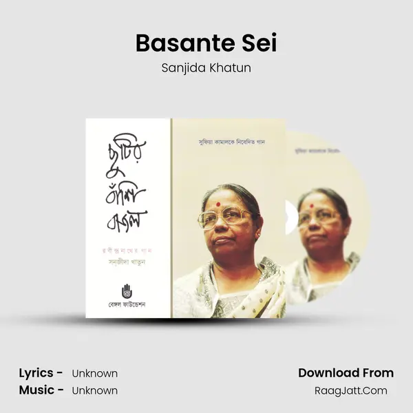 Basante Sei MP3 Song by Sanjida Khatun Cover
