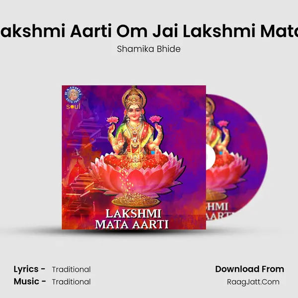 Lakshmi Aarti Om Jai Lakshmi Mata MP3 Song by Shamika Bhide Cover
