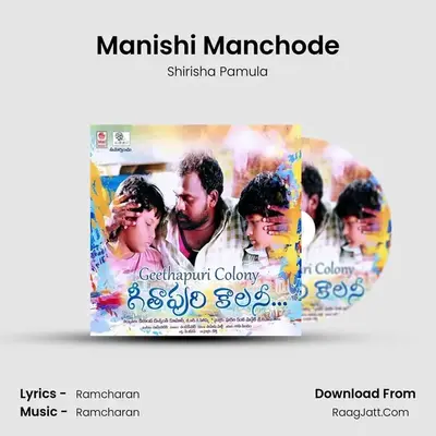 Manishi Manchode MP3 Song by Shirisha Pamula Cover