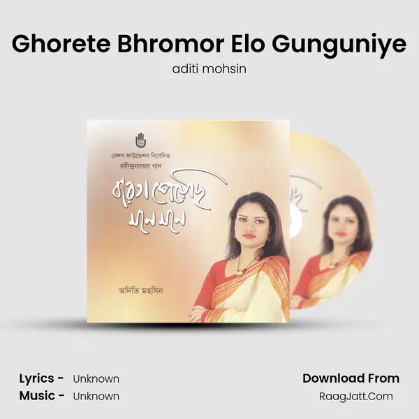 Ghorete Bhromor Elo Gunguniye MP3 Song by aditi mohsin Cover