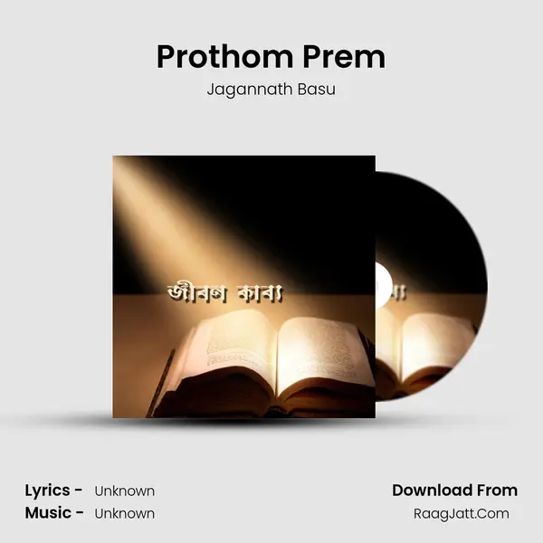 Prothom Prem mp3 song