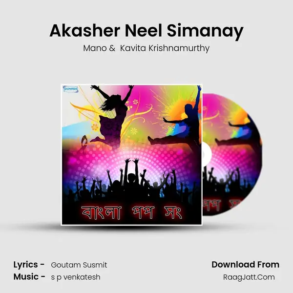 Akasher Neel Simanay MP3 Song by Mano Cover