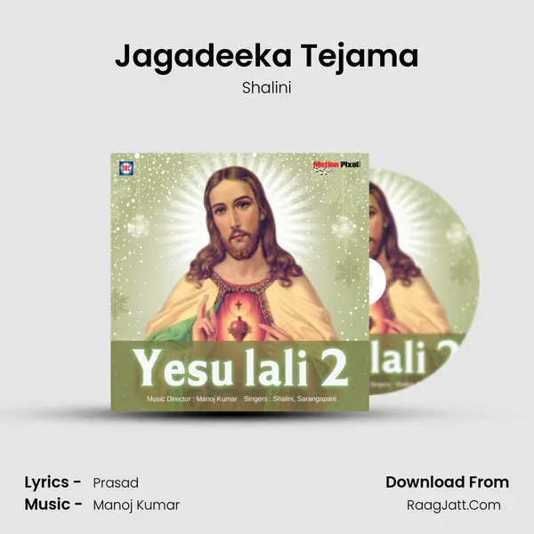Jagadeeka Tejama MP3 Song by Shalini Cover