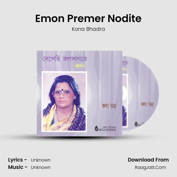 Emon Premer Nodite mp3 song
