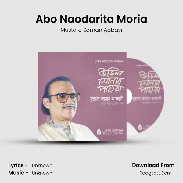 Abo Naodarita Moria MP3 Song by Mustafa Zaman Abbasi Cover