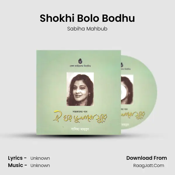 Shokhi Bolo Bodhu MP3 Song by Sabiha Mahbub Cover