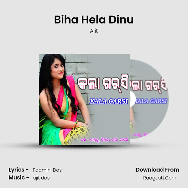 Biha Hela Dinu MP3 Song by Ajit Cover