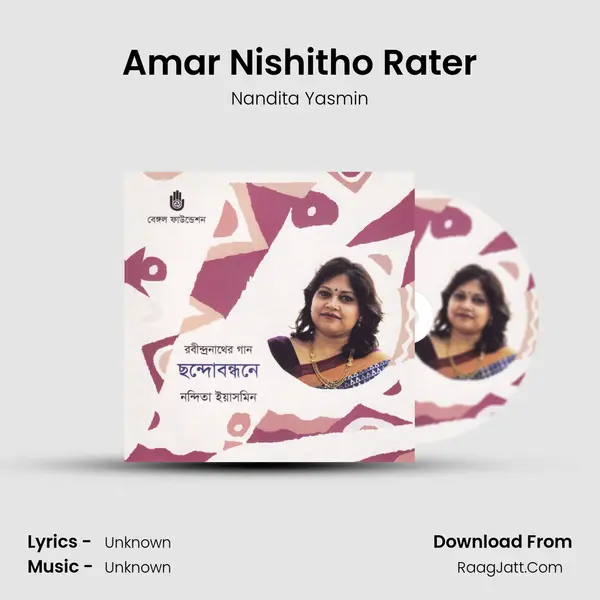 Amar Nishitho Rater MP3 Song by Nandita Yasmin Cover