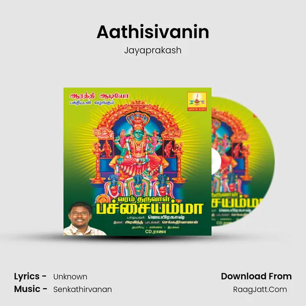 Aathisivanin MP3 Song by Jayaprakash Cover