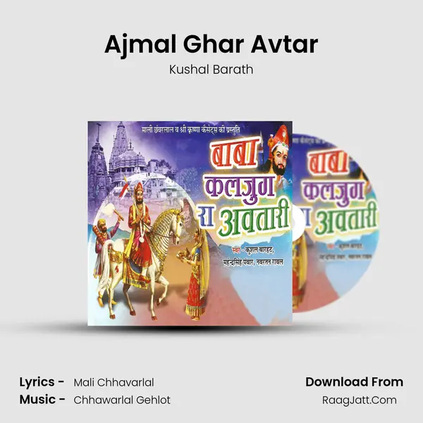 Ajmal Ghar Avtar MP3 Song by Kushal Barath Cover
