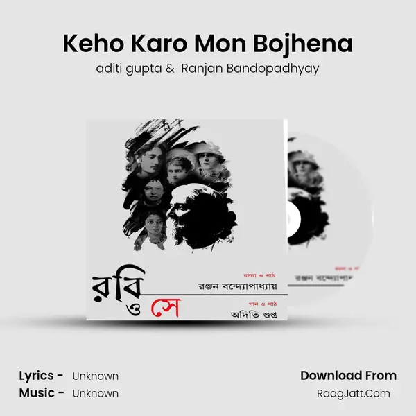 Keho Karo Mon Bojhena MP3 Song by aditi gupta Cover