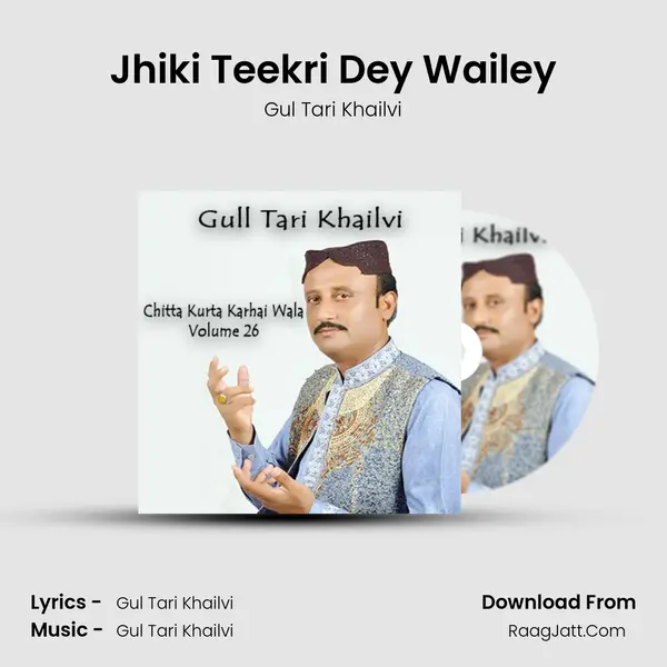 Jhiki Teekri Dey Wailey mp3 song