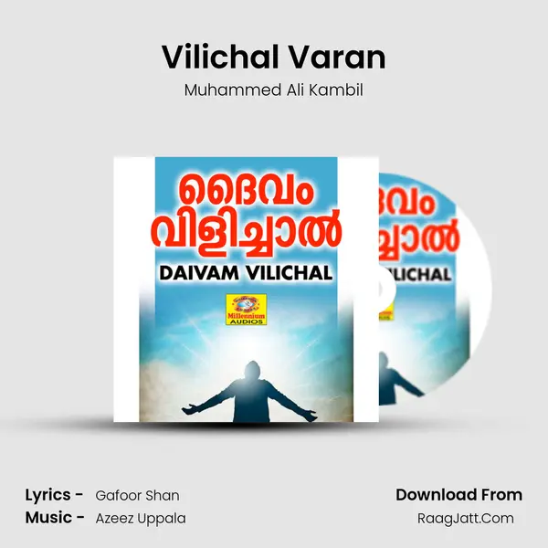 Vilichal Varan MP3 Song by Muhammed Ali Kambil Cover